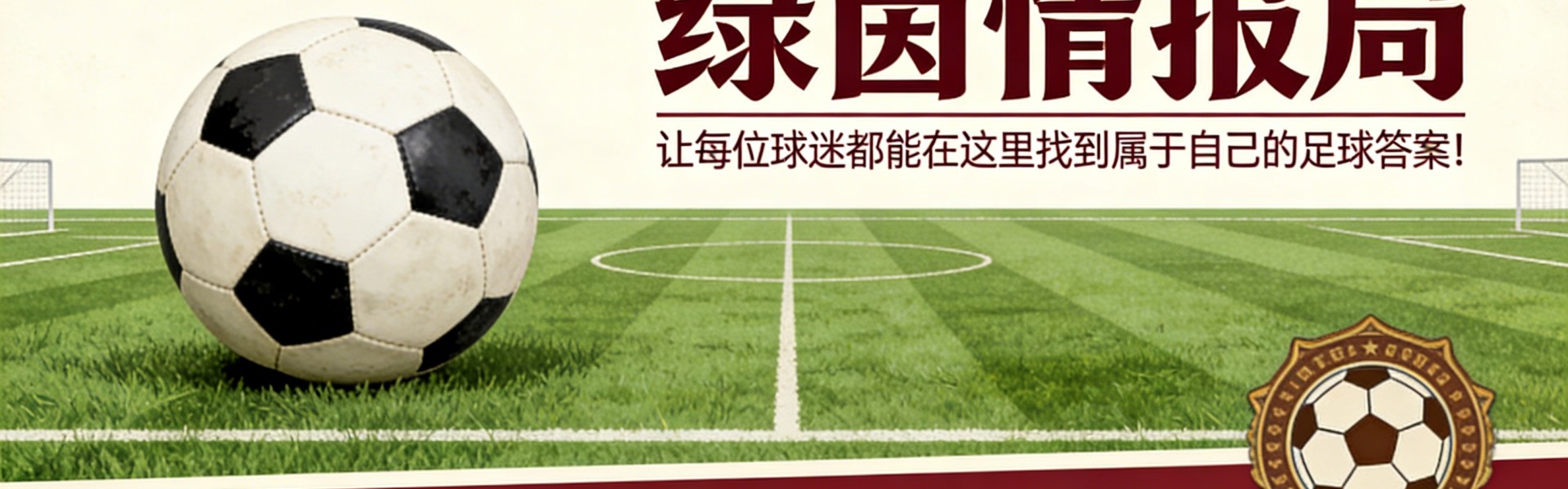 b体育下载-帕拉迪诺：“输给拉齐奥难以接受。未来？看俱乐部如何决定”