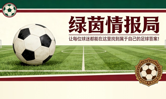 b体育下载-帕拉迪诺：“输给拉齐奥难以接受。未来？看俱乐部如何决定”