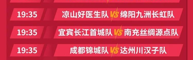 b体育官网-送！门！票！3月21日双流体育中心不见不散